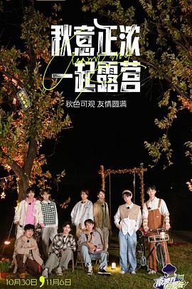 南波万的聚会封面图