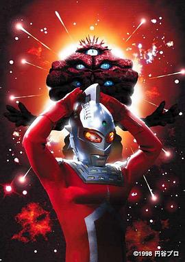 赛文奥特曼 太阳的背叛封面图