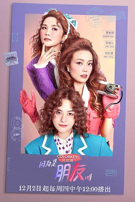 因为是朋友呀封面图