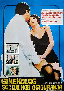 妇科男大夫封面图