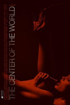 世界中心封面图