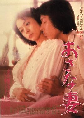 我的妻子封面图