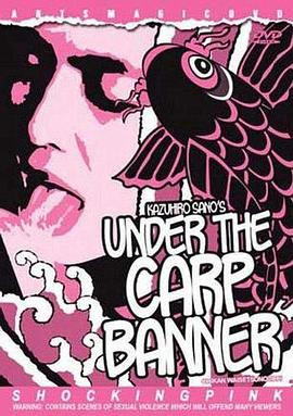 情欲之下封面图