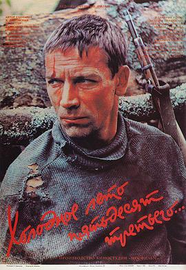 1953年，寒冷的夏天封面图