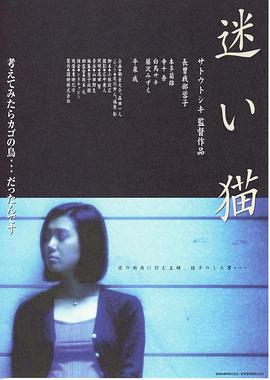 迷い猫封面图