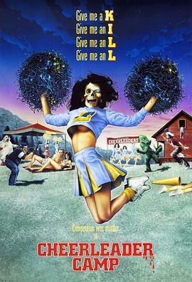 死亡营啦啦队封面图