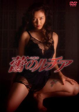 露琪亚的花蕾封面图