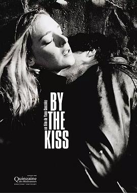 以吻之名封面图