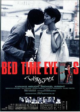 困倦之眼封面图