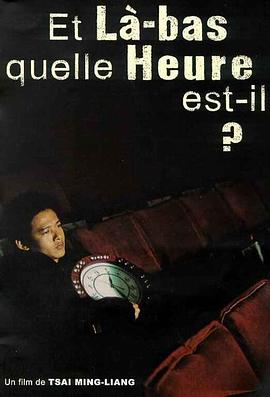 你那边几点封面图