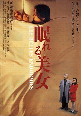 睡美人封面图