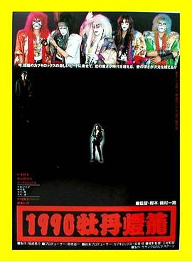 1990牡丹灯笼封面图