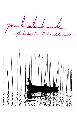 为了世界的继续封面图