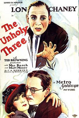 三个邪恶的人封面图