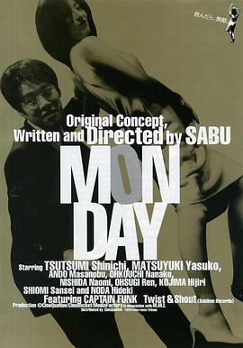 疯狂星期一封面图