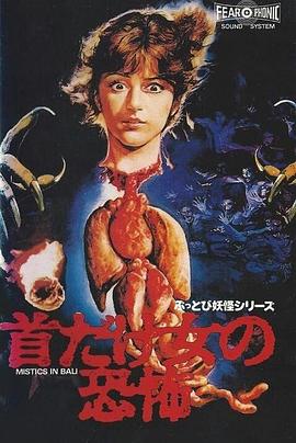 巴厘岛的潜修者封面图