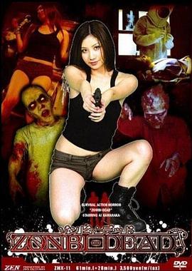 不死僵尸封面图