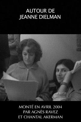 围绕让娜·迪尔曼封面图