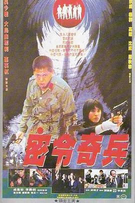 无悔行动封面图