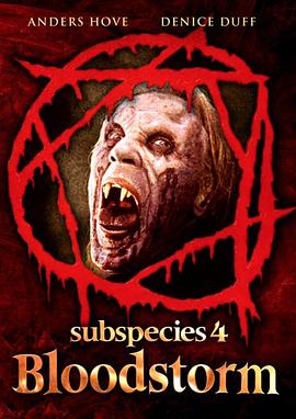 亚种4：血风暴封面图