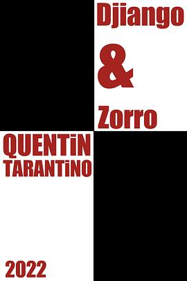 姜戈与佐罗封面图