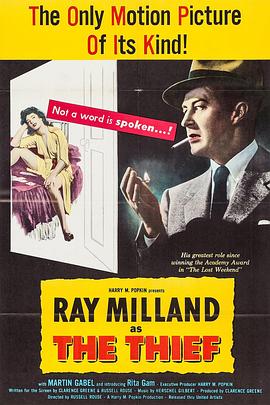 原子窃贼封面图