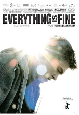 一切都好封面图