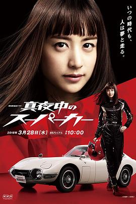 深夜中的超跑封面图