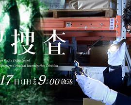 遺留捜査 SP第4弾封面图