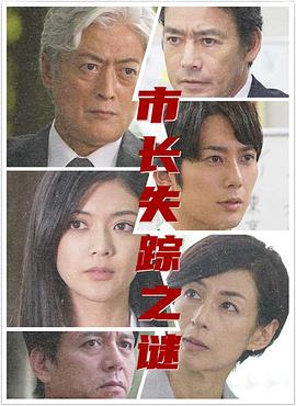 犯罪的回送封面图