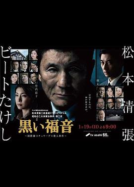 黑色福音封面图