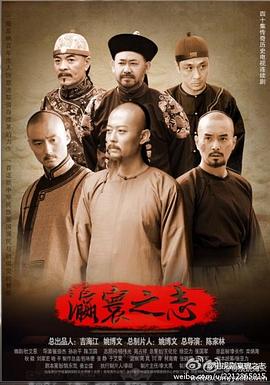 瀛寰之志封面图