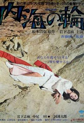 内海之轮封面图