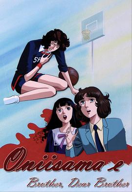 给亲爱哥哥的信封面图