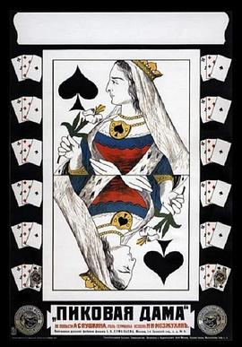 黑桃皇后封面图