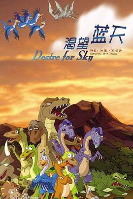 渴望蓝天封面图