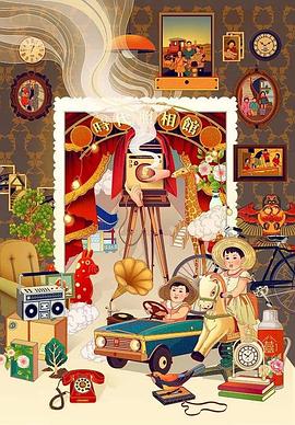 味道：记忆中的年味封面图