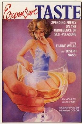 昂贵的口味封面图