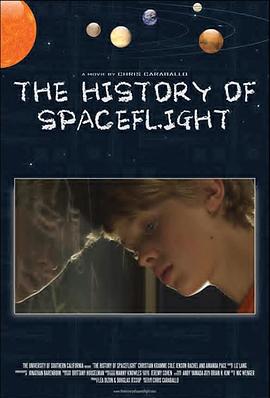 太空宇航史封面图