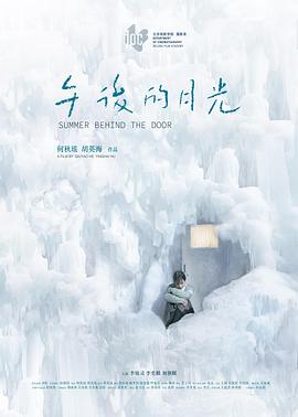 午后的月光封面图