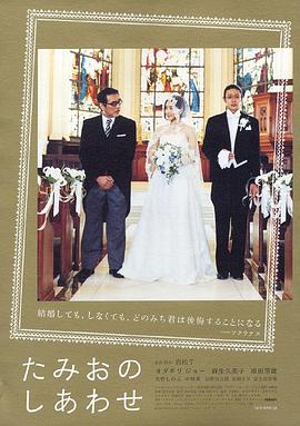 民男的幸福封面图