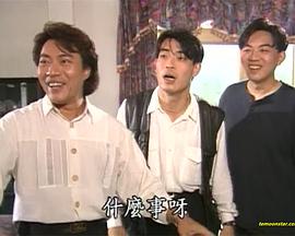 风流三侠封面图