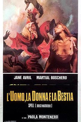 男人，女人和野兽封面图