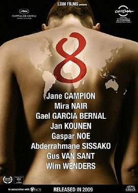 给世界的8首乐章封面图