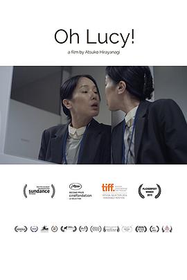 嗨，露西！封面图