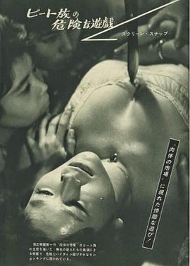 肉体市场封面图