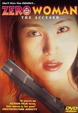 零女特警：没有名字的女人封面图