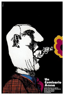 一个警官的控诉封面图