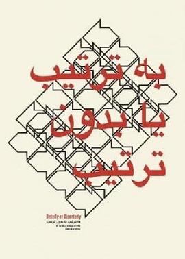 有序或无序封面图