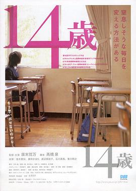 14岁封面图